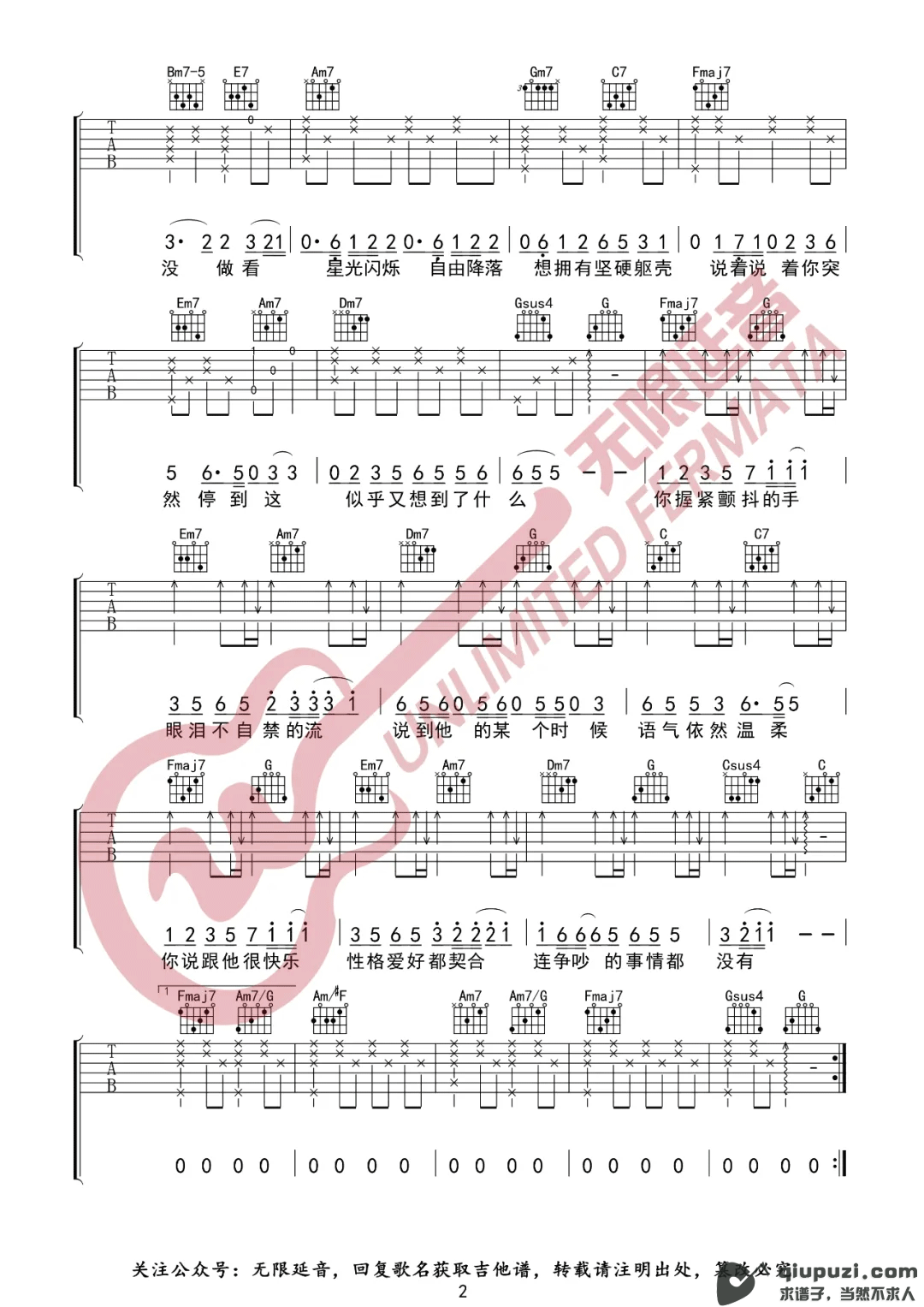 吉他谱 2