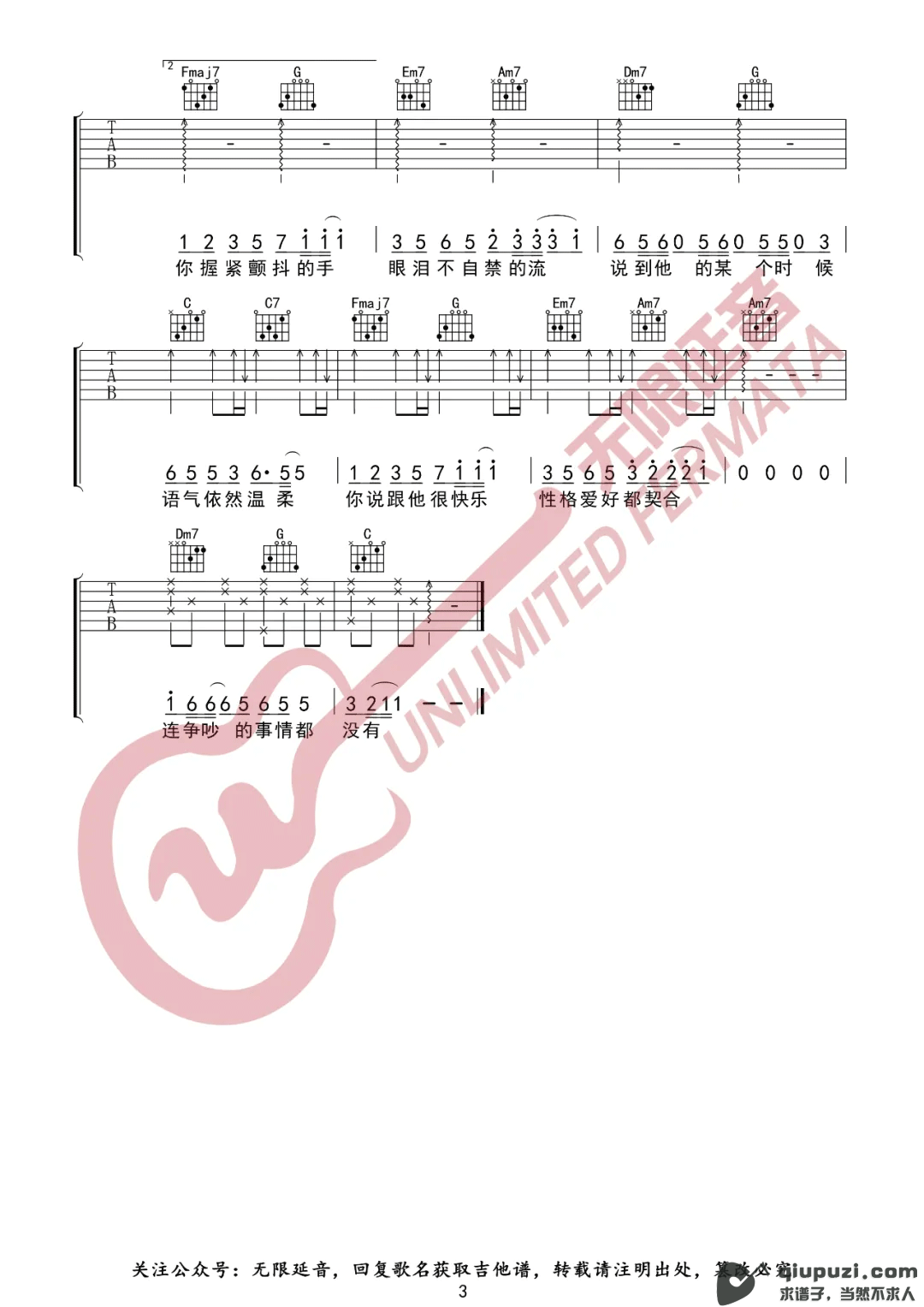 吉他谱 3