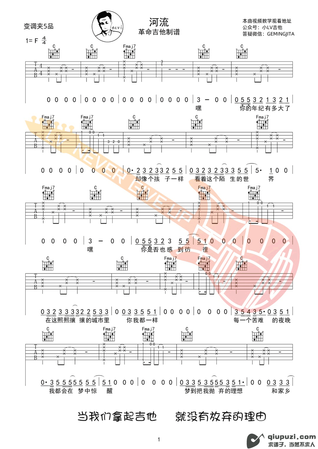 吉他谱 1