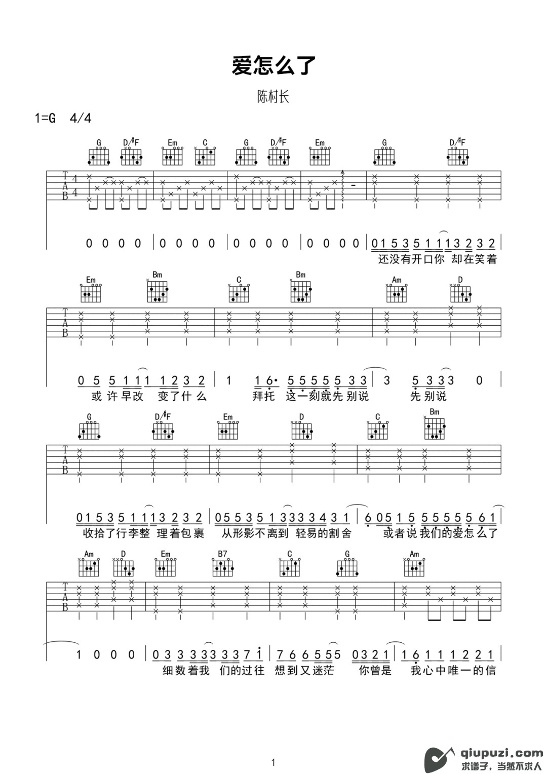 吉他谱 1