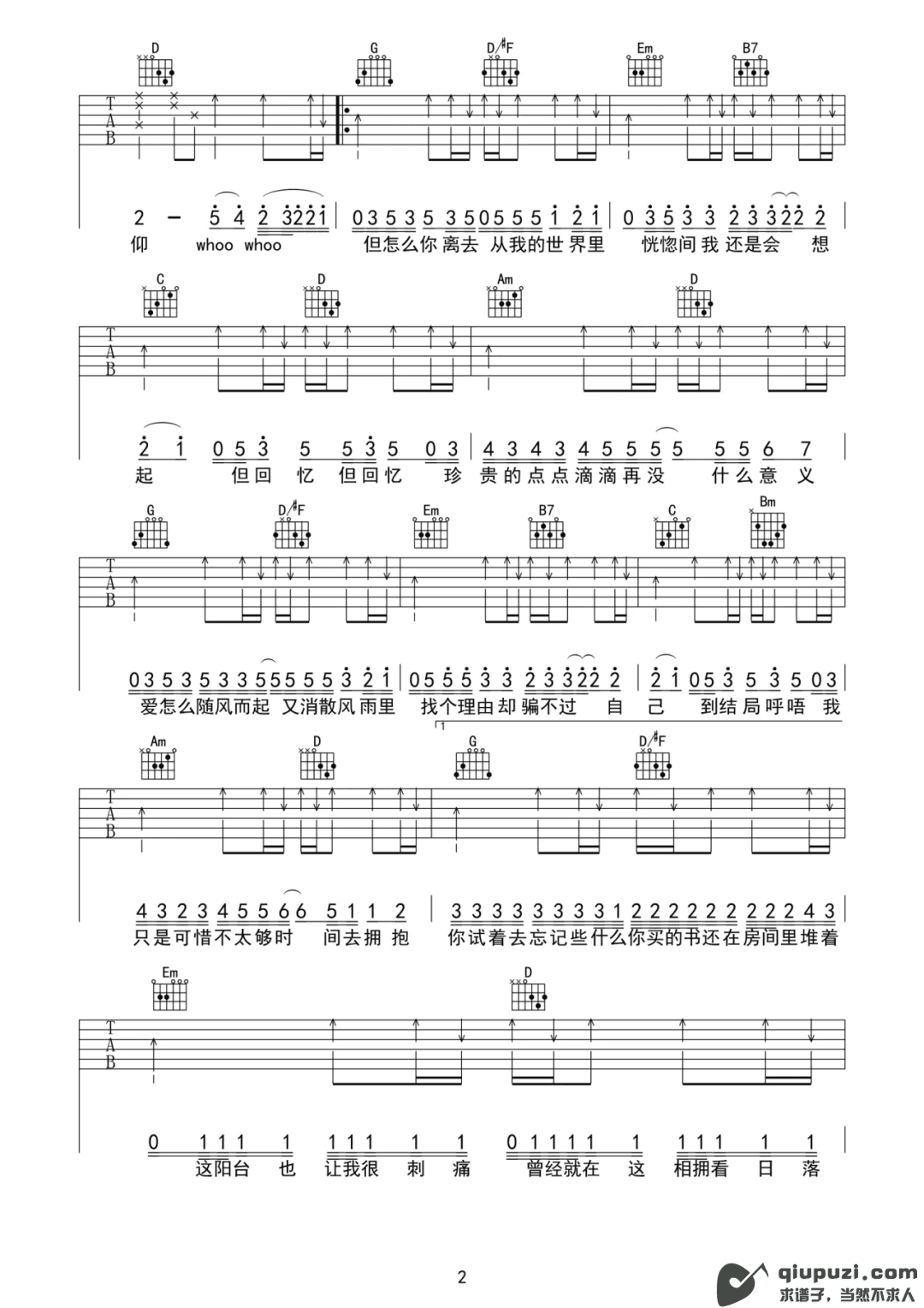 吉他谱 2