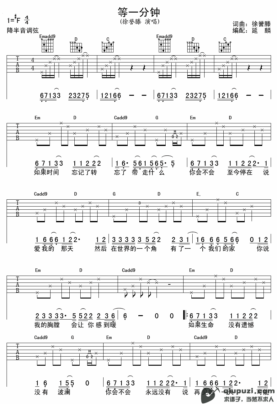 吉他谱 1