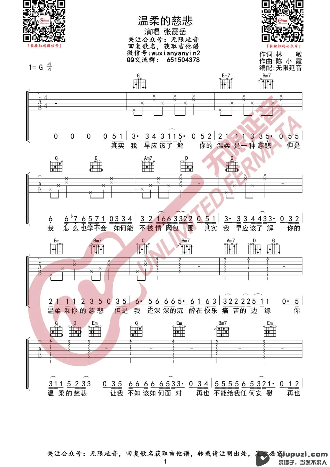 吉他谱 1