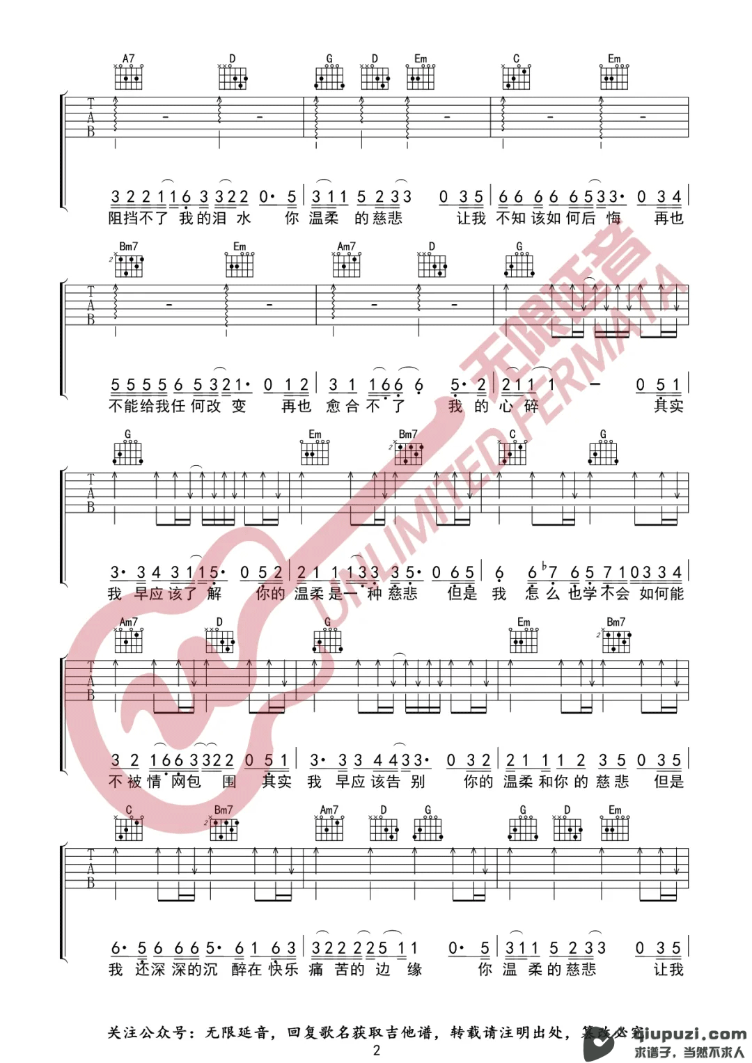 吉他谱 2