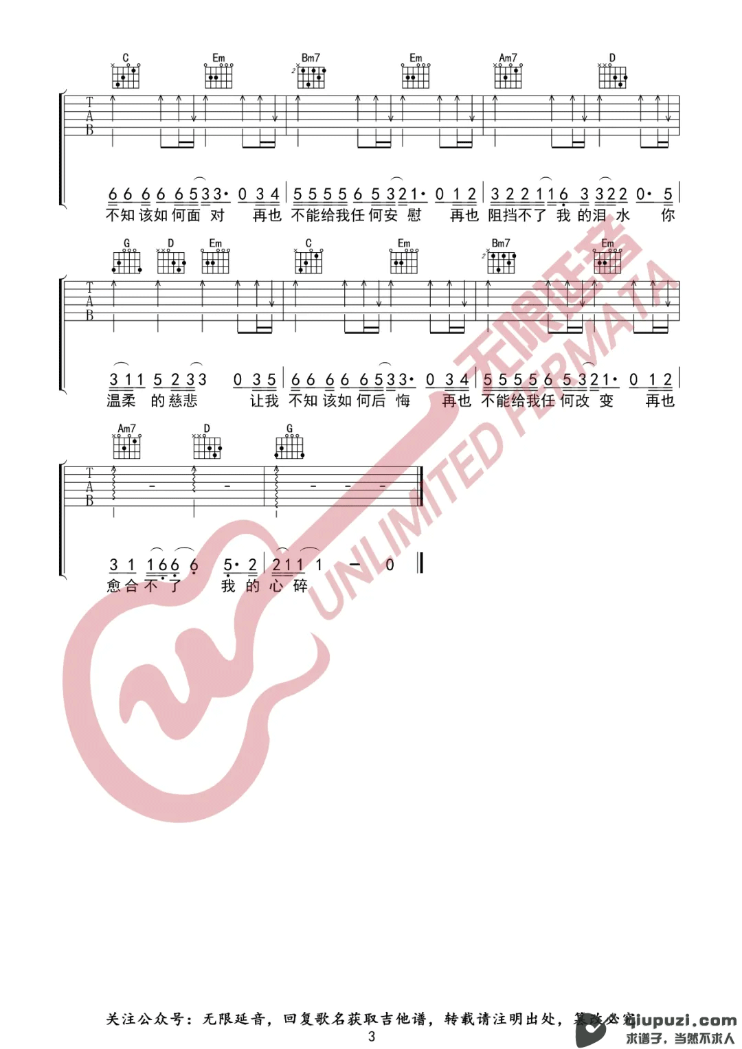 吉他谱 3