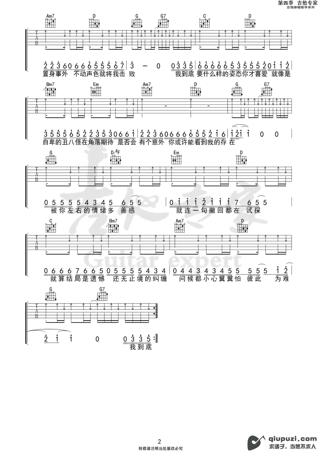 吉他谱 2