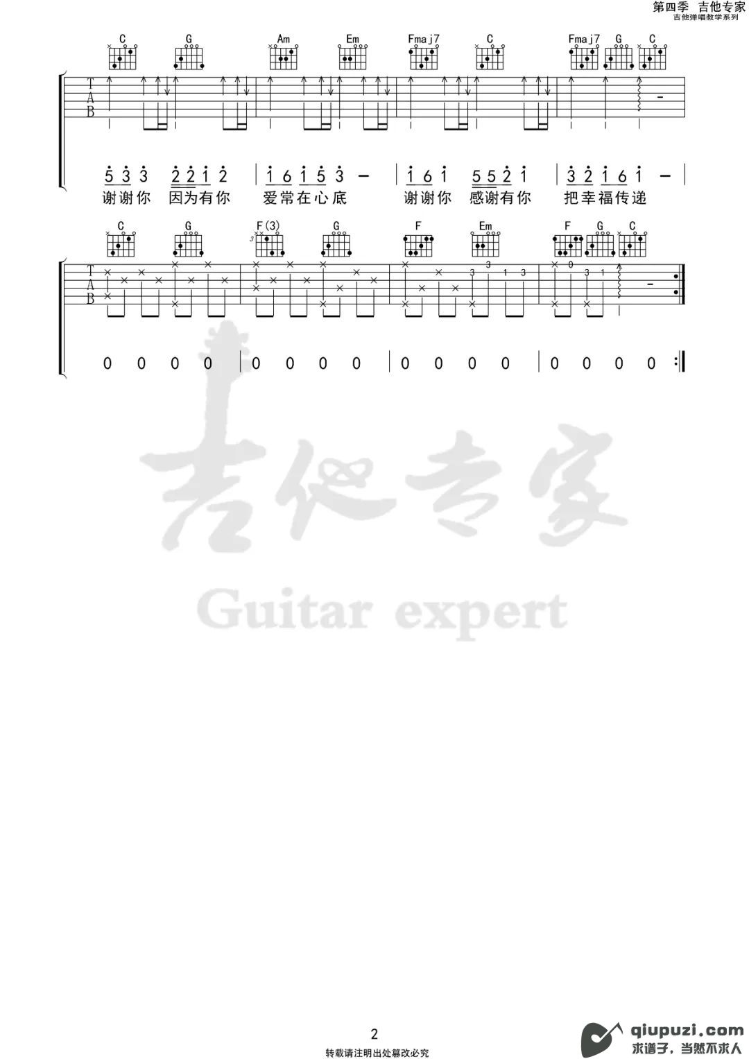 吉他谱 2