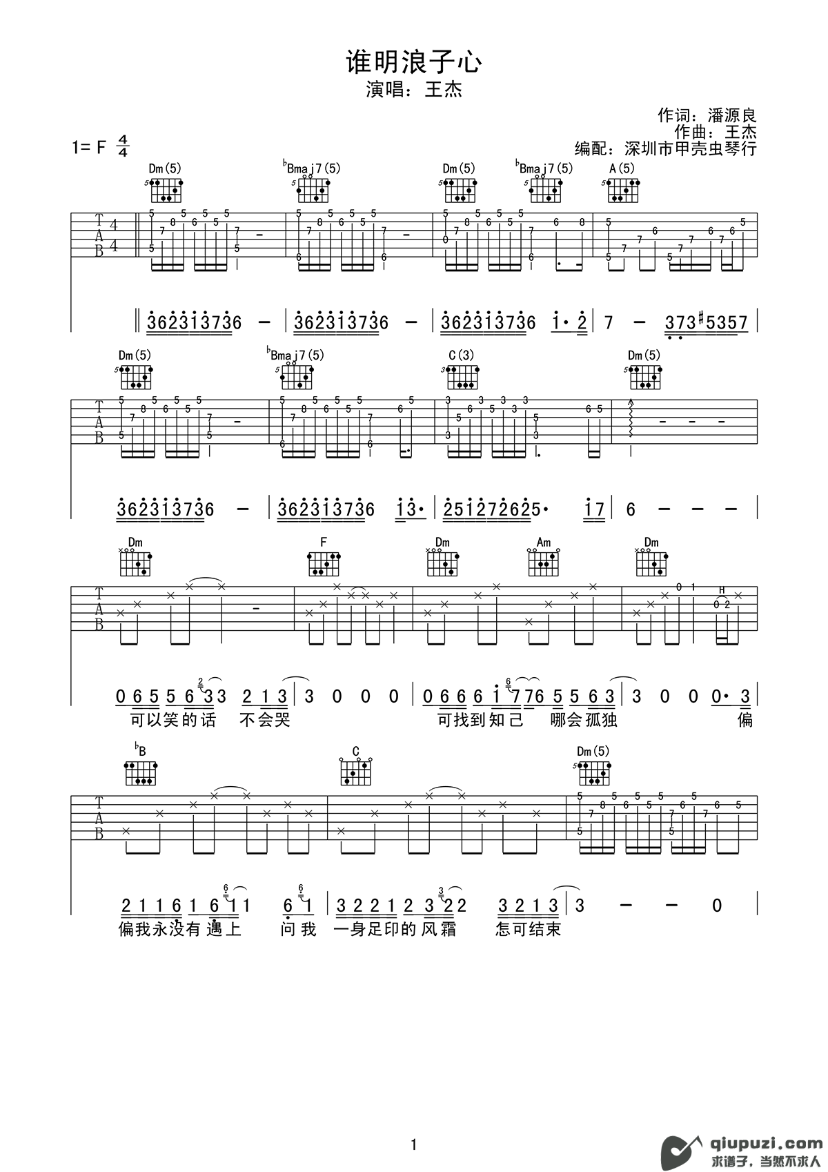 吉他谱 1