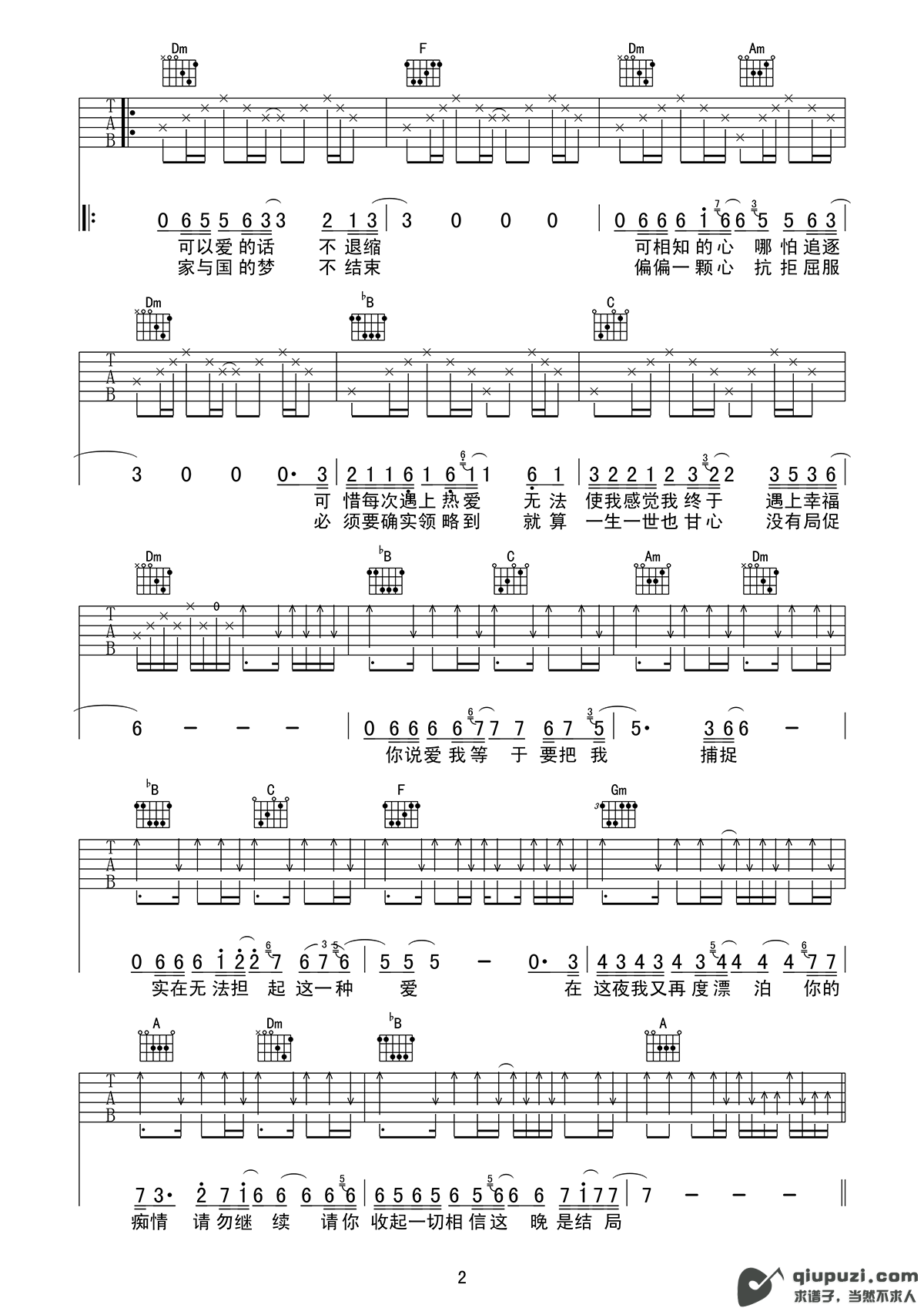 吉他谱 2