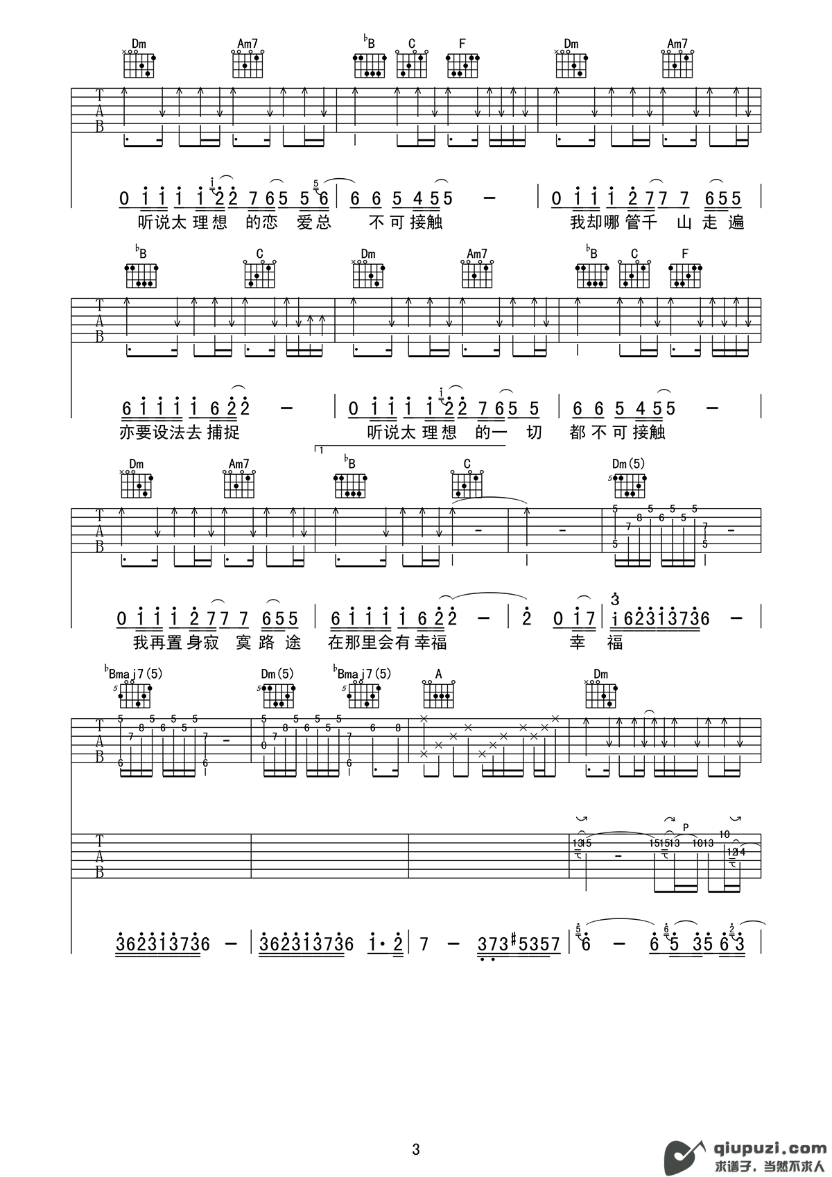 吉他谱 3