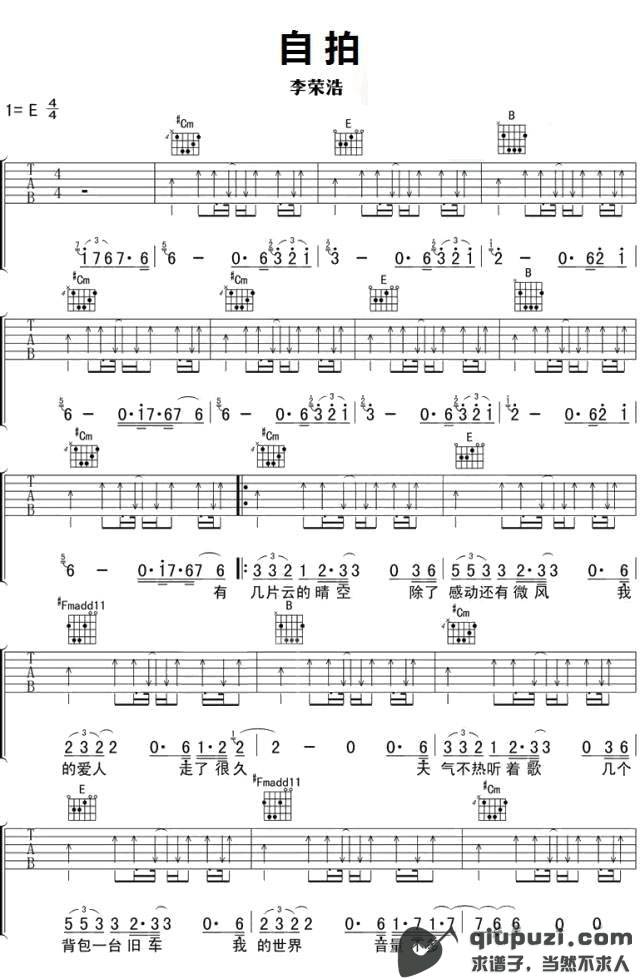吉他谱 1
