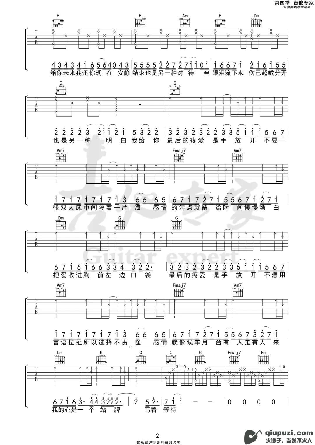 吉他谱 2