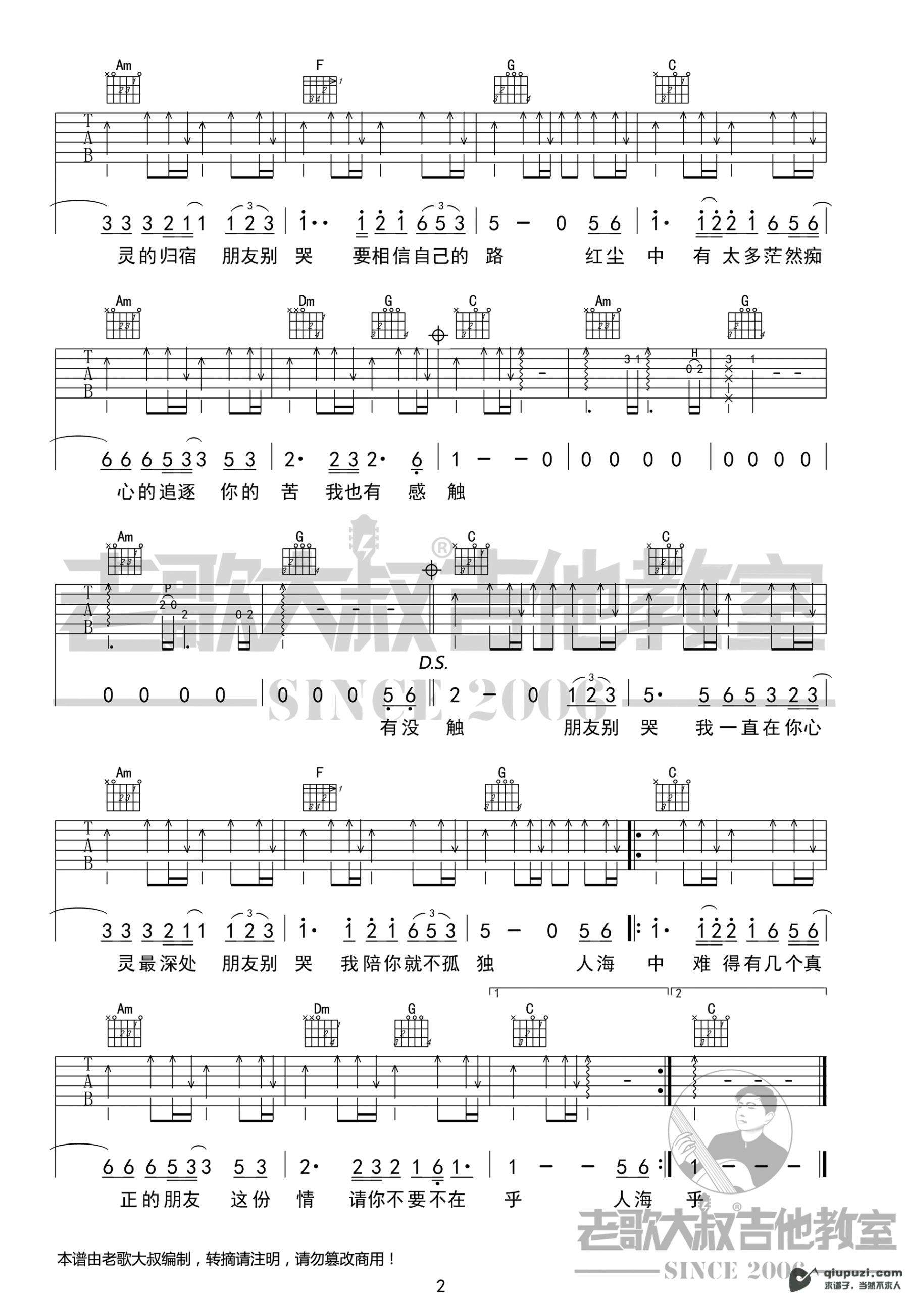 吉他谱 2