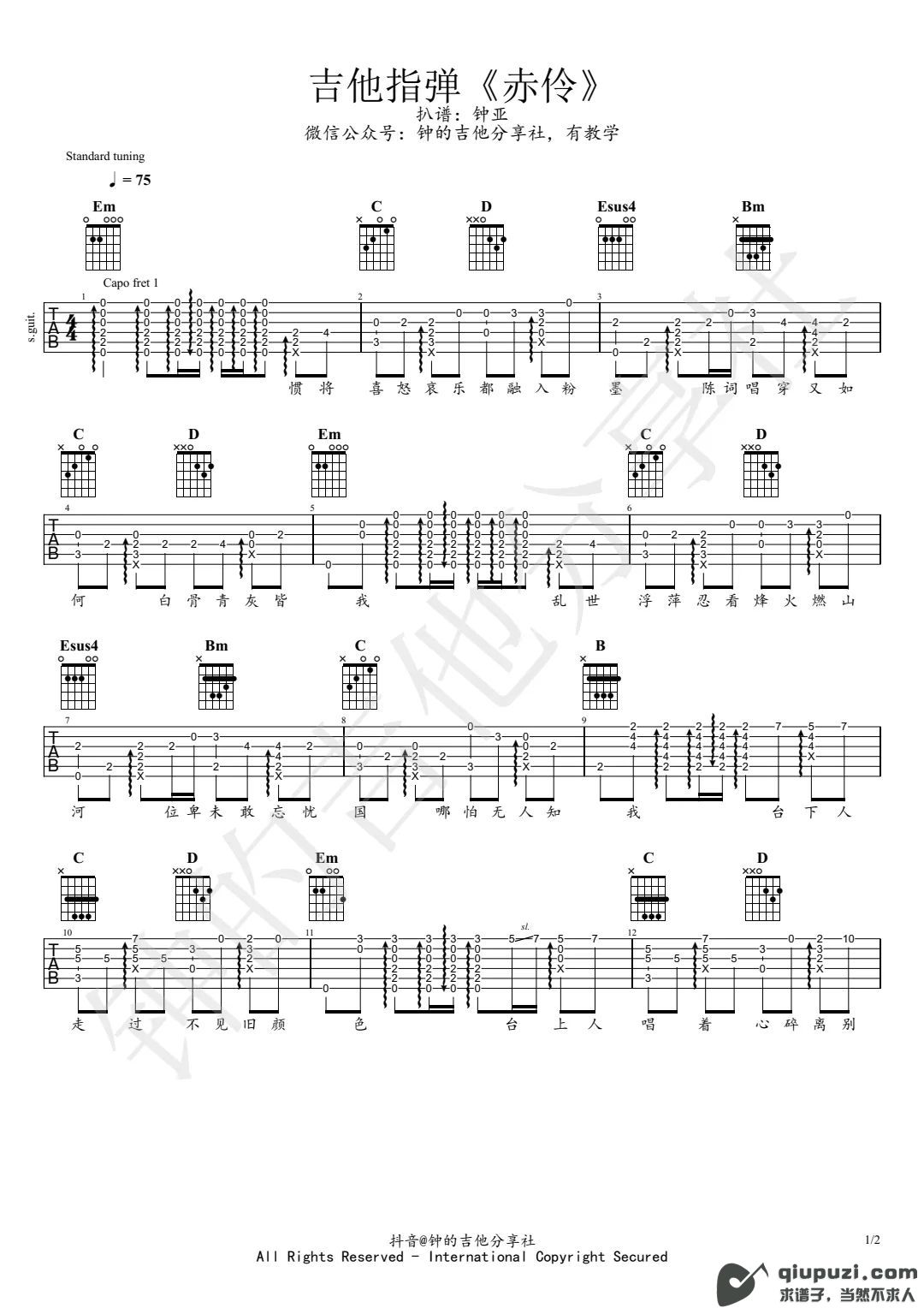 吉他谱 1