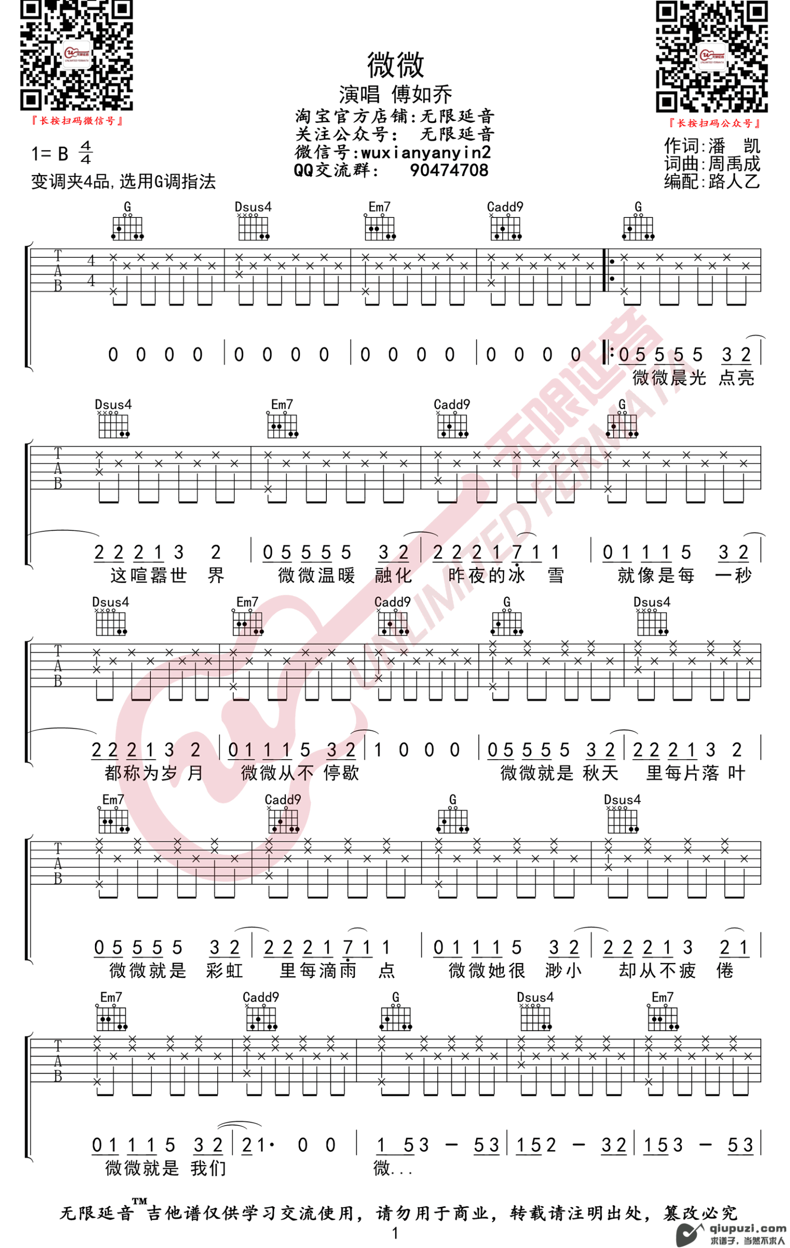 吉他谱 1