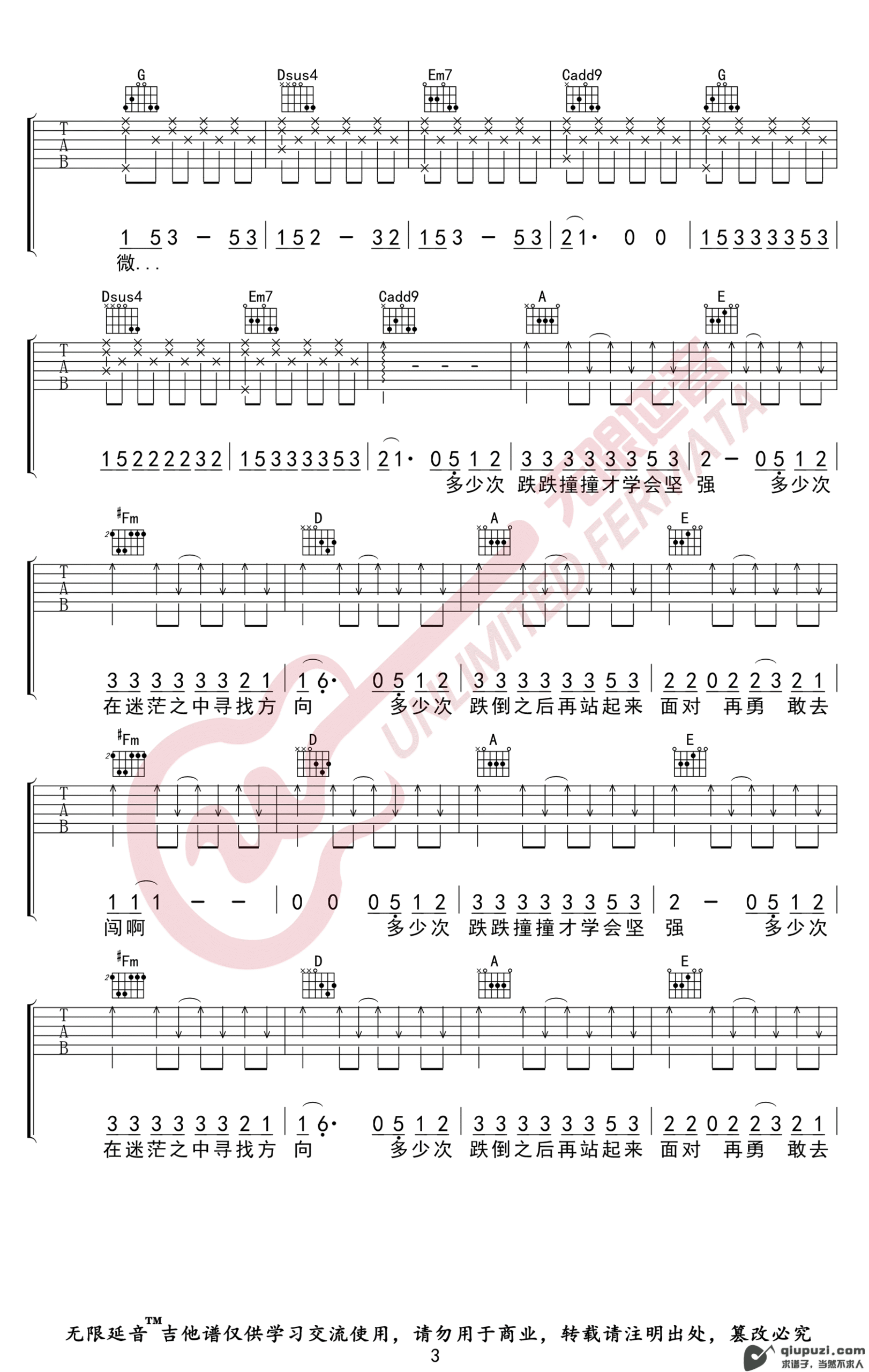 吉他谱 3