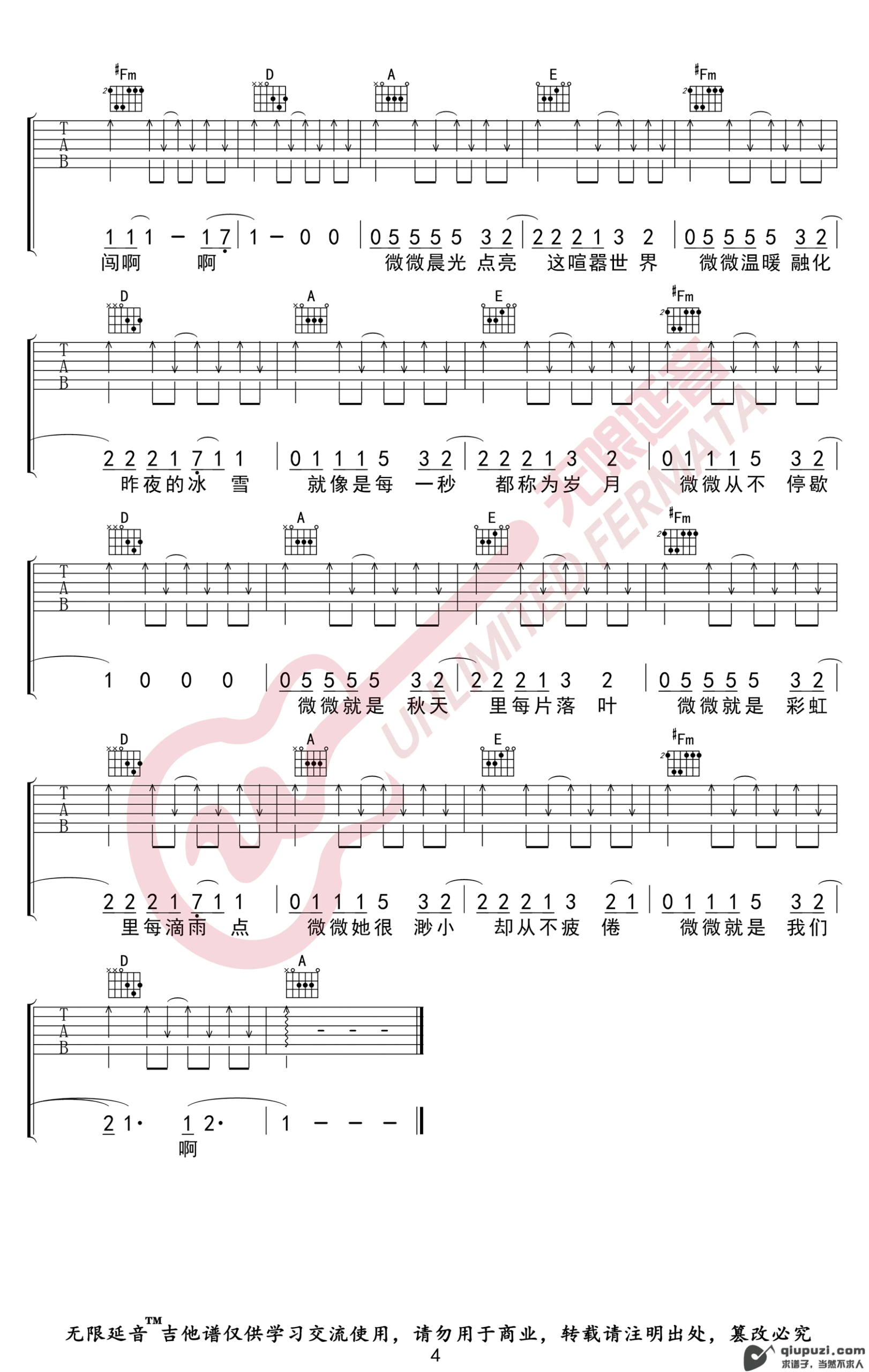 吉他谱 4
