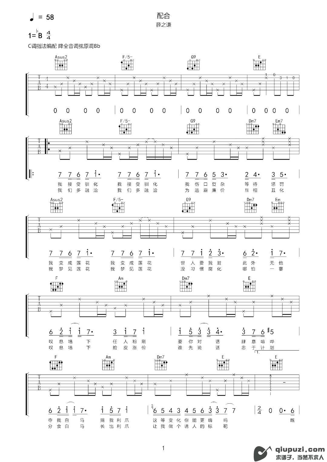 吉他谱 1