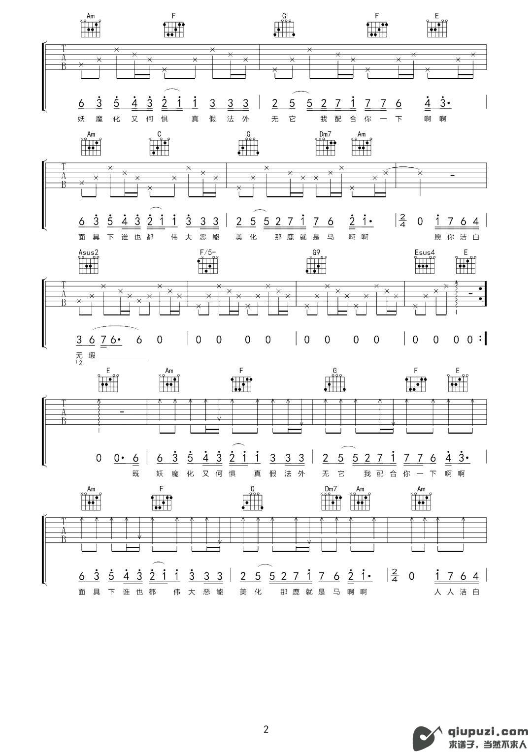 吉他谱 2