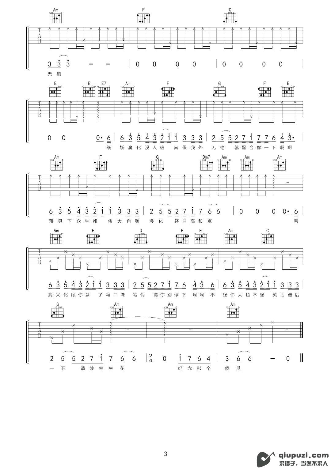 吉他谱 3