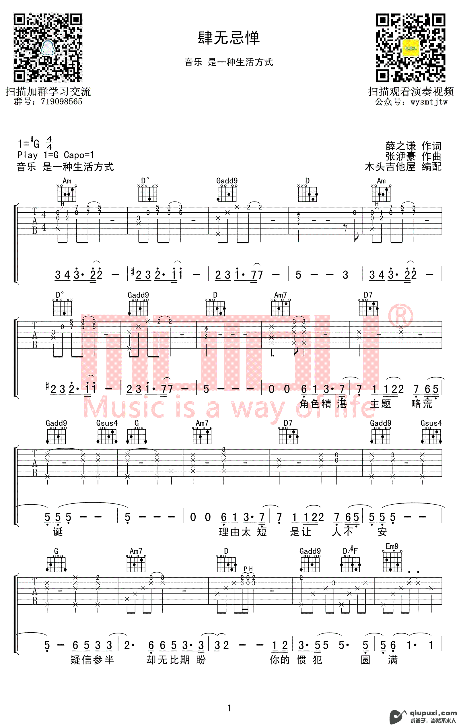 吉他谱 1