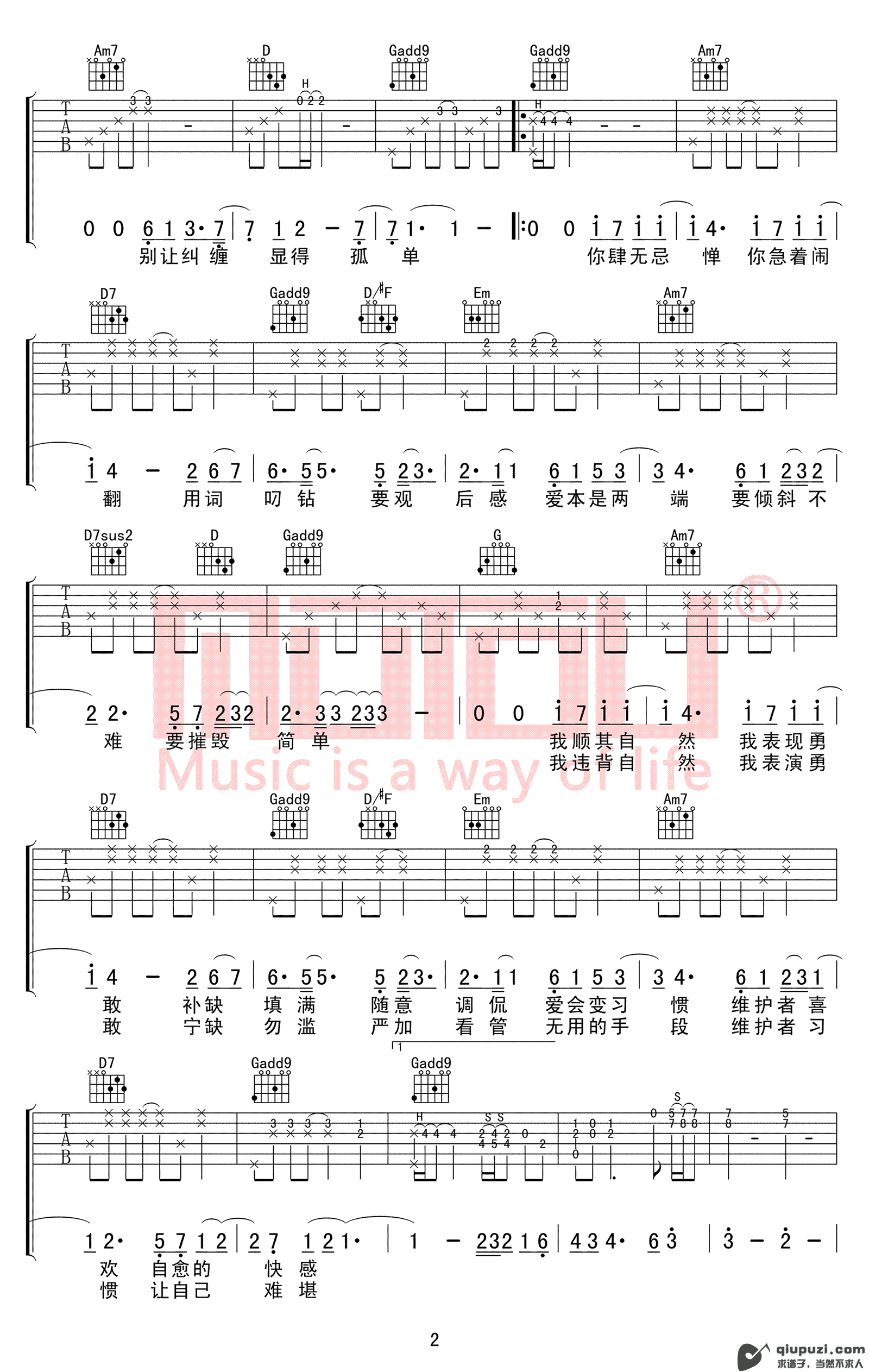 吉他谱 2