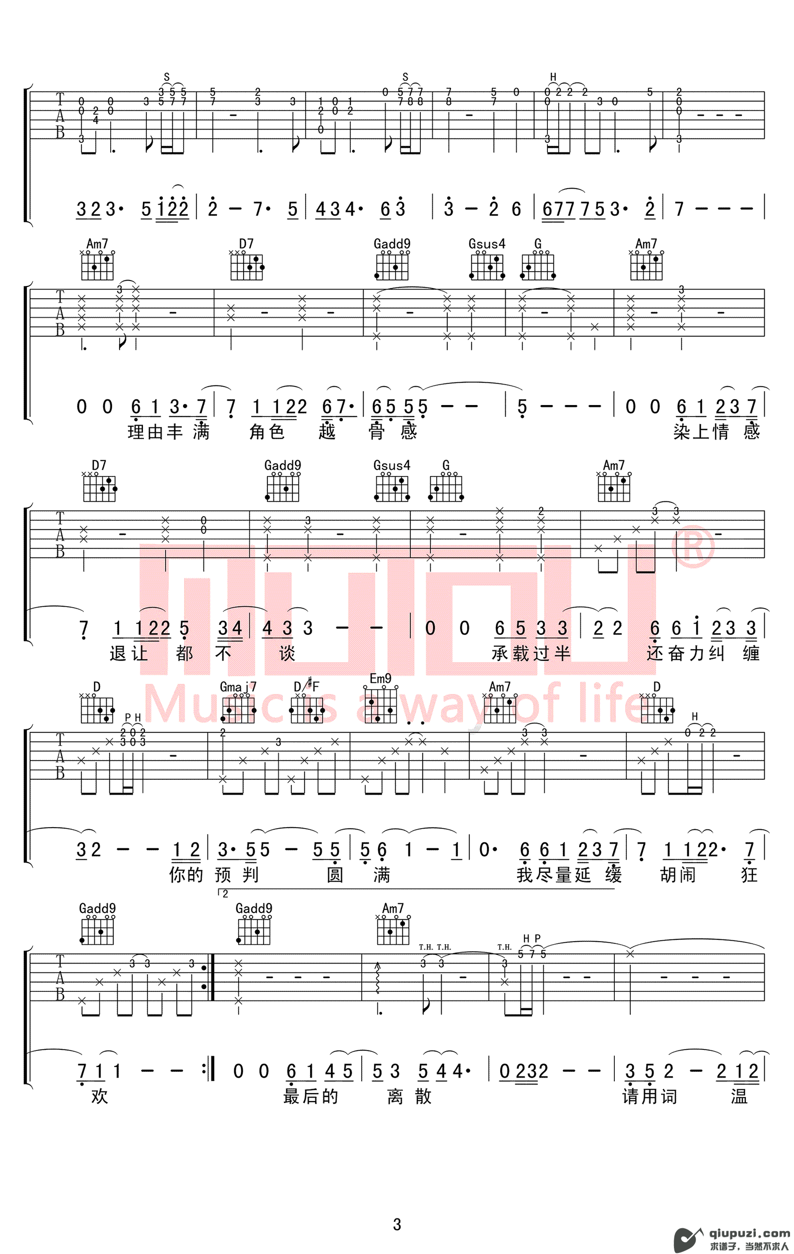 吉他谱 3