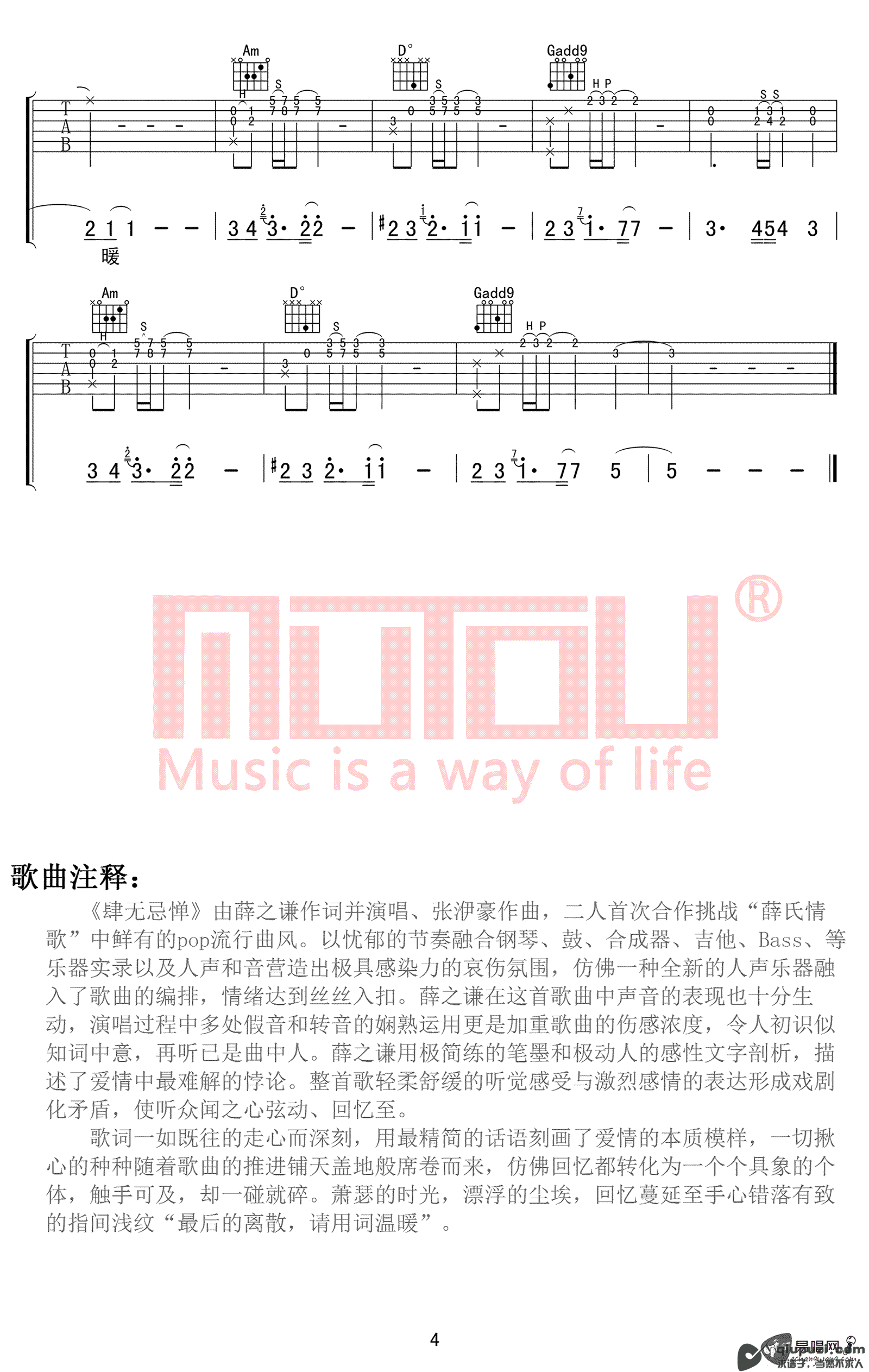 吉他谱 4