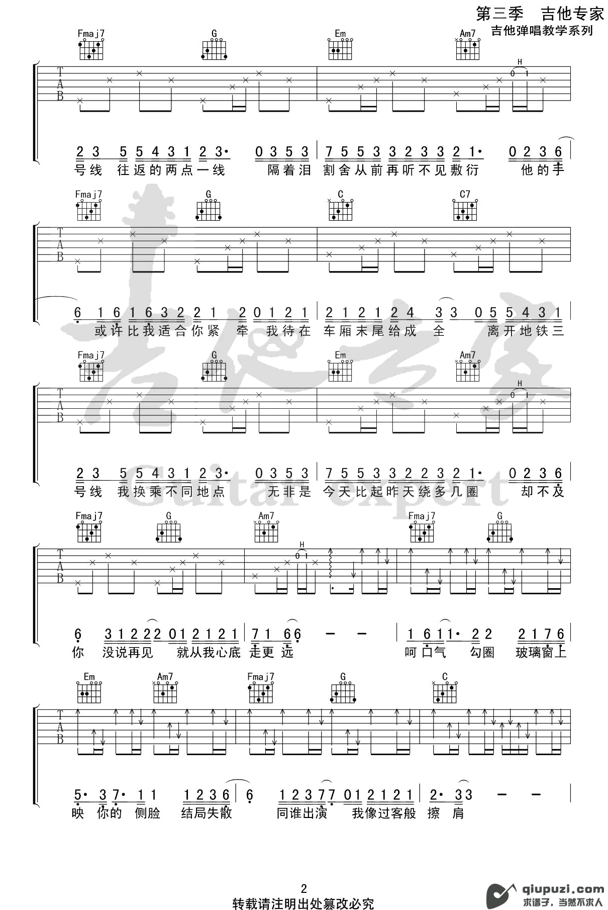 吉他谱 2