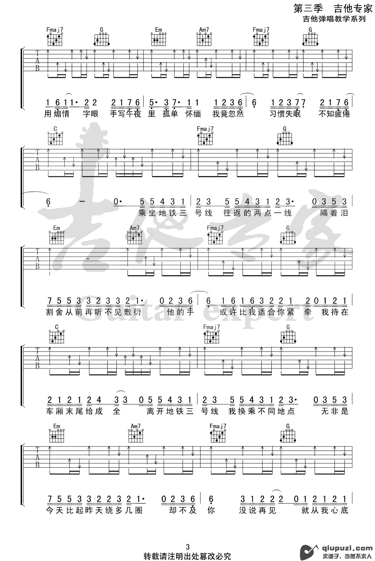 吉他谱 3