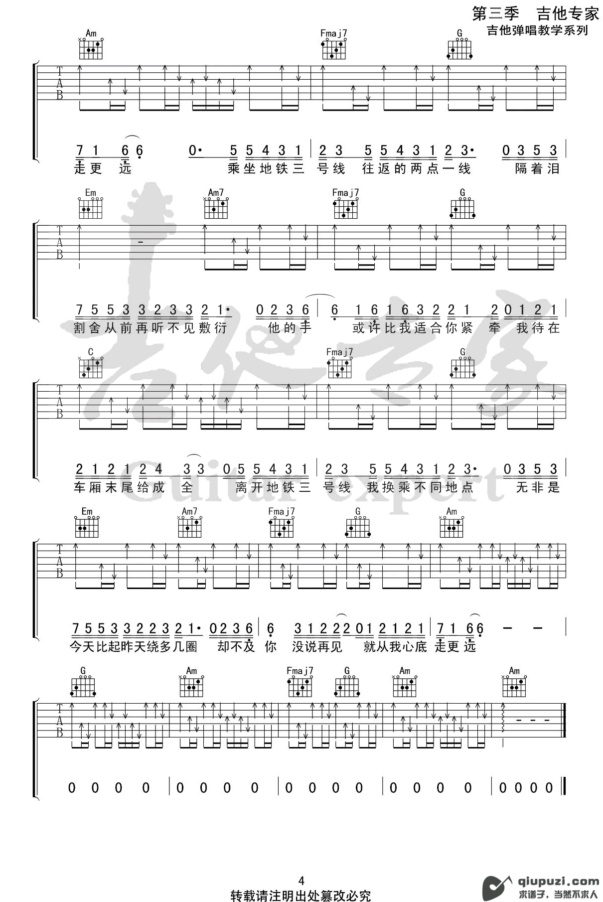 吉他谱 4