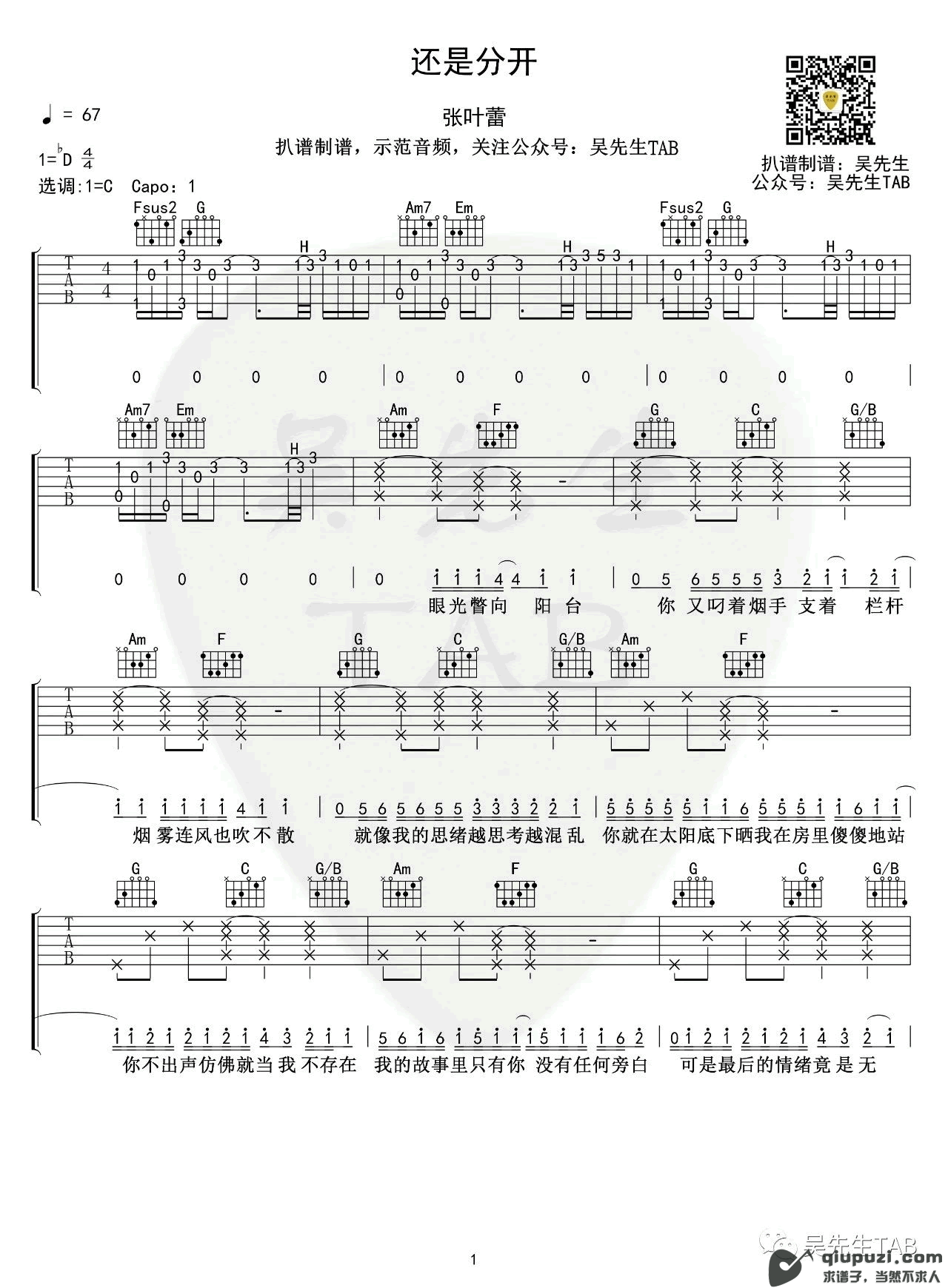 吉他谱 1