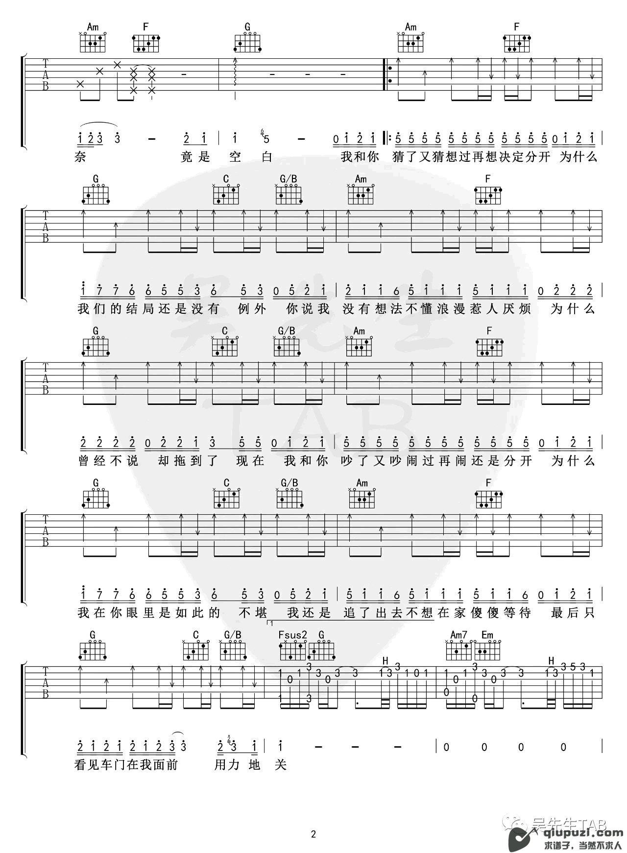 吉他谱 2