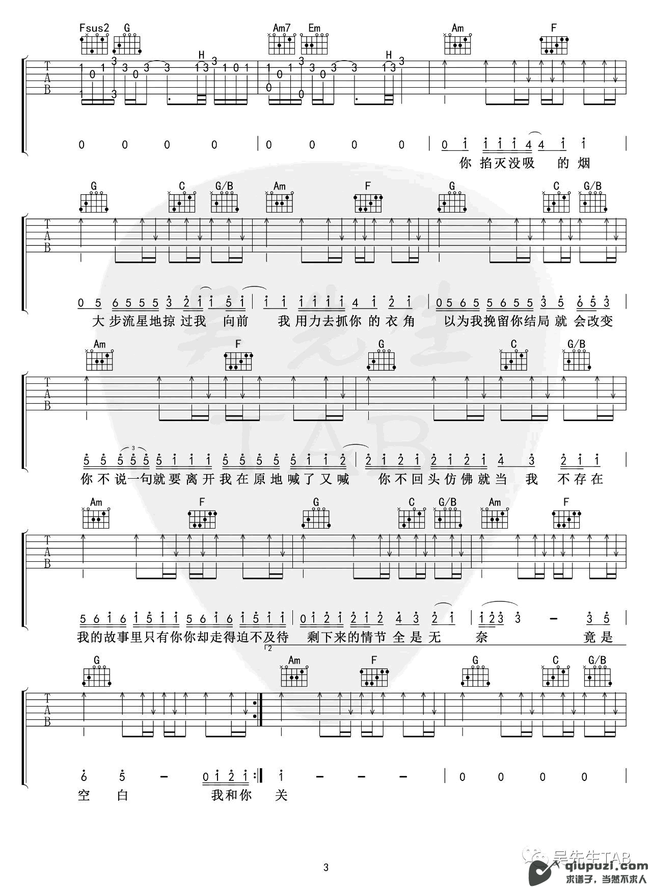 吉他谱 3