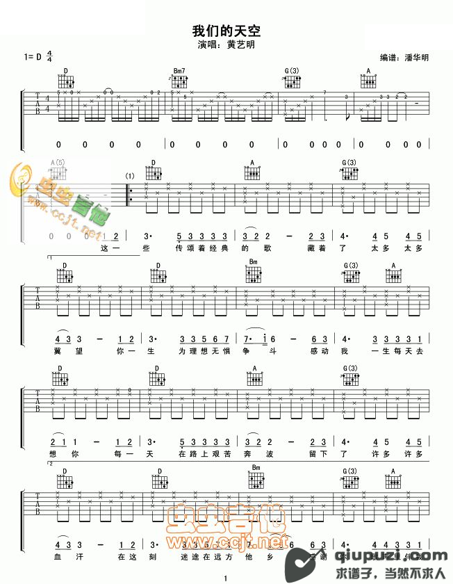 吉他谱 1