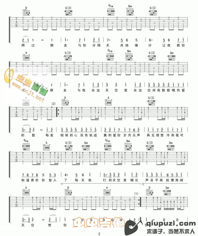 吉他谱 2