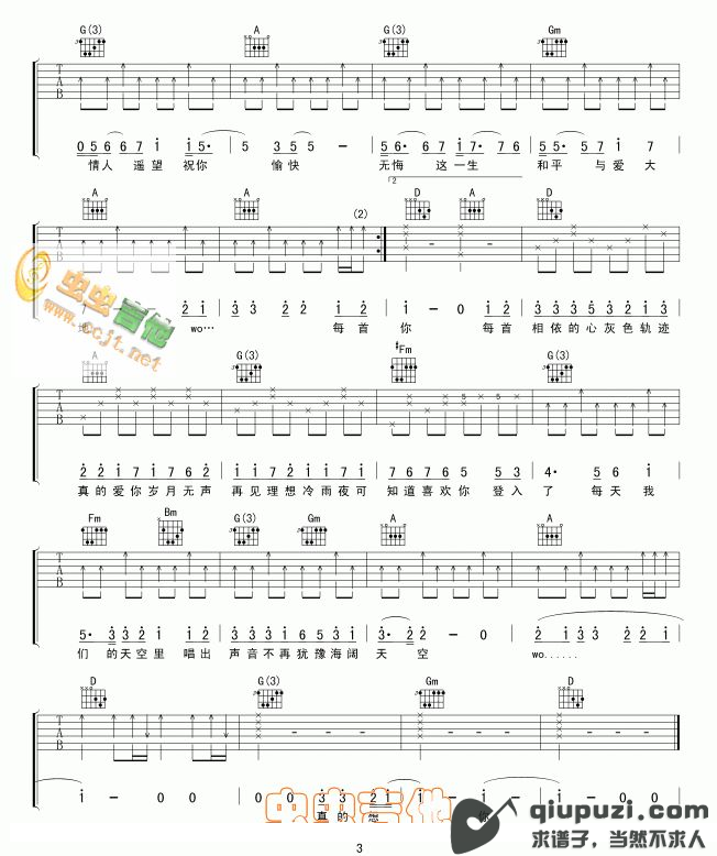 吉他谱 3