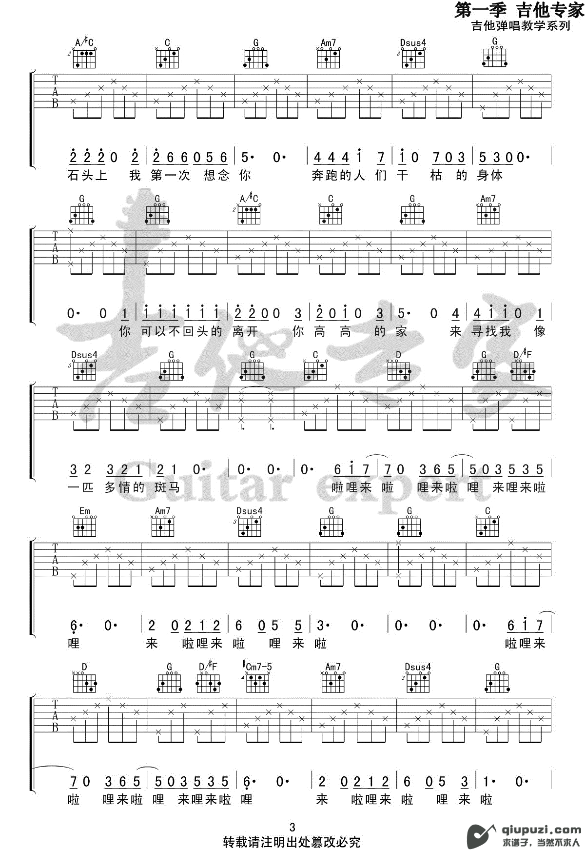 吉他谱 3