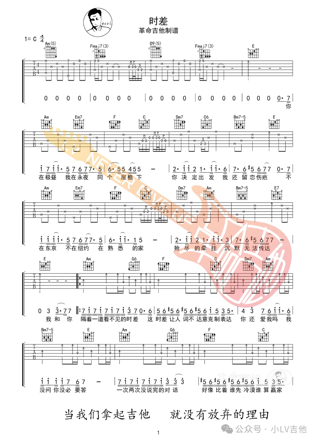 吉他谱 1