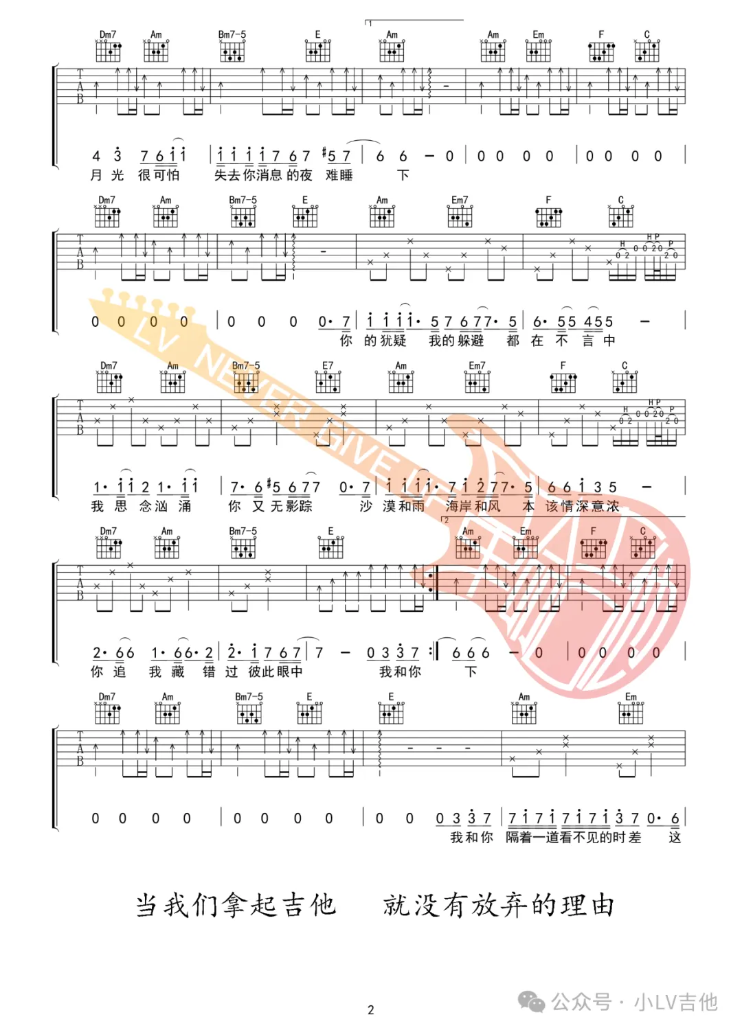 吉他谱 2
