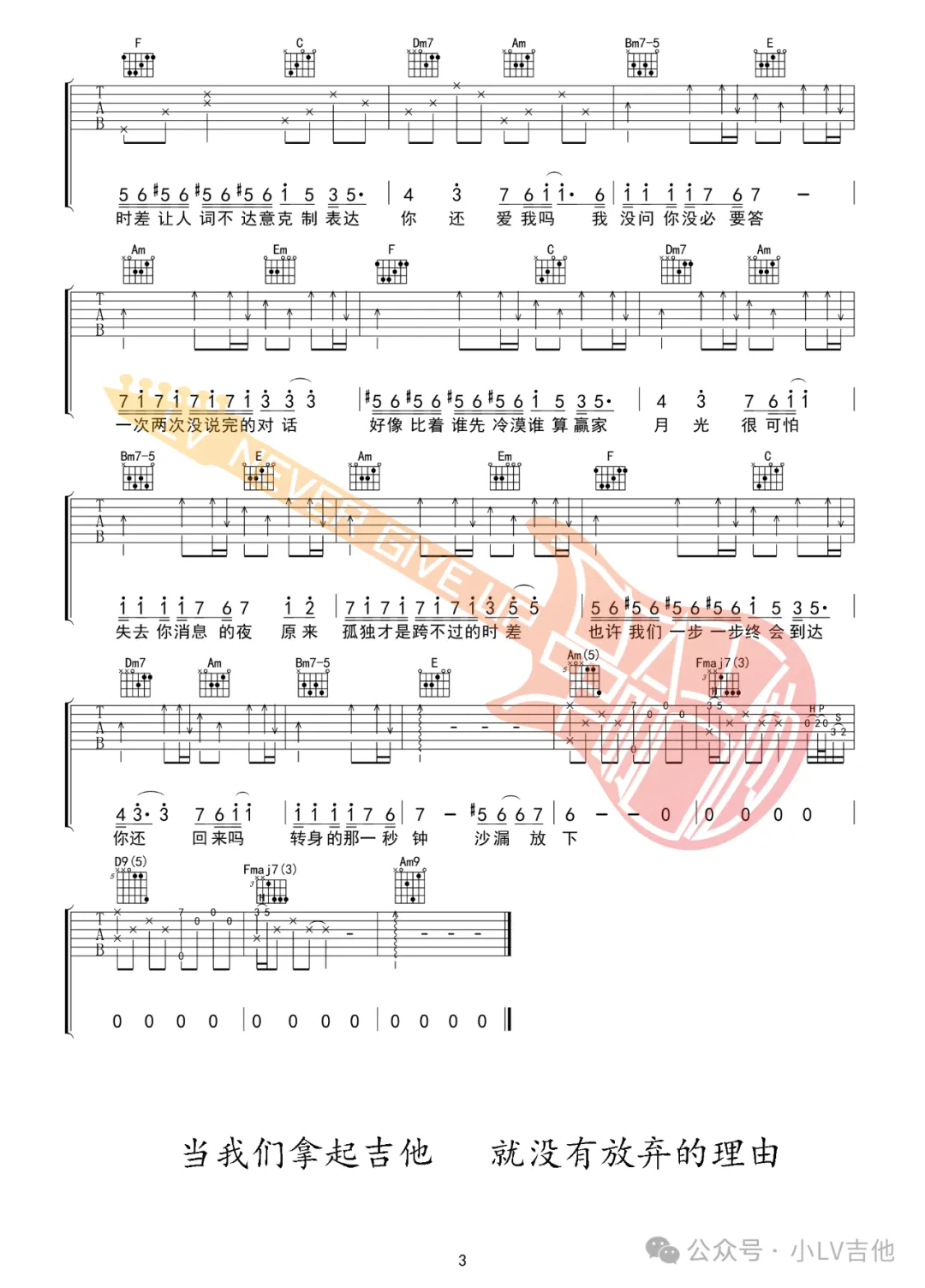 吉他谱 3