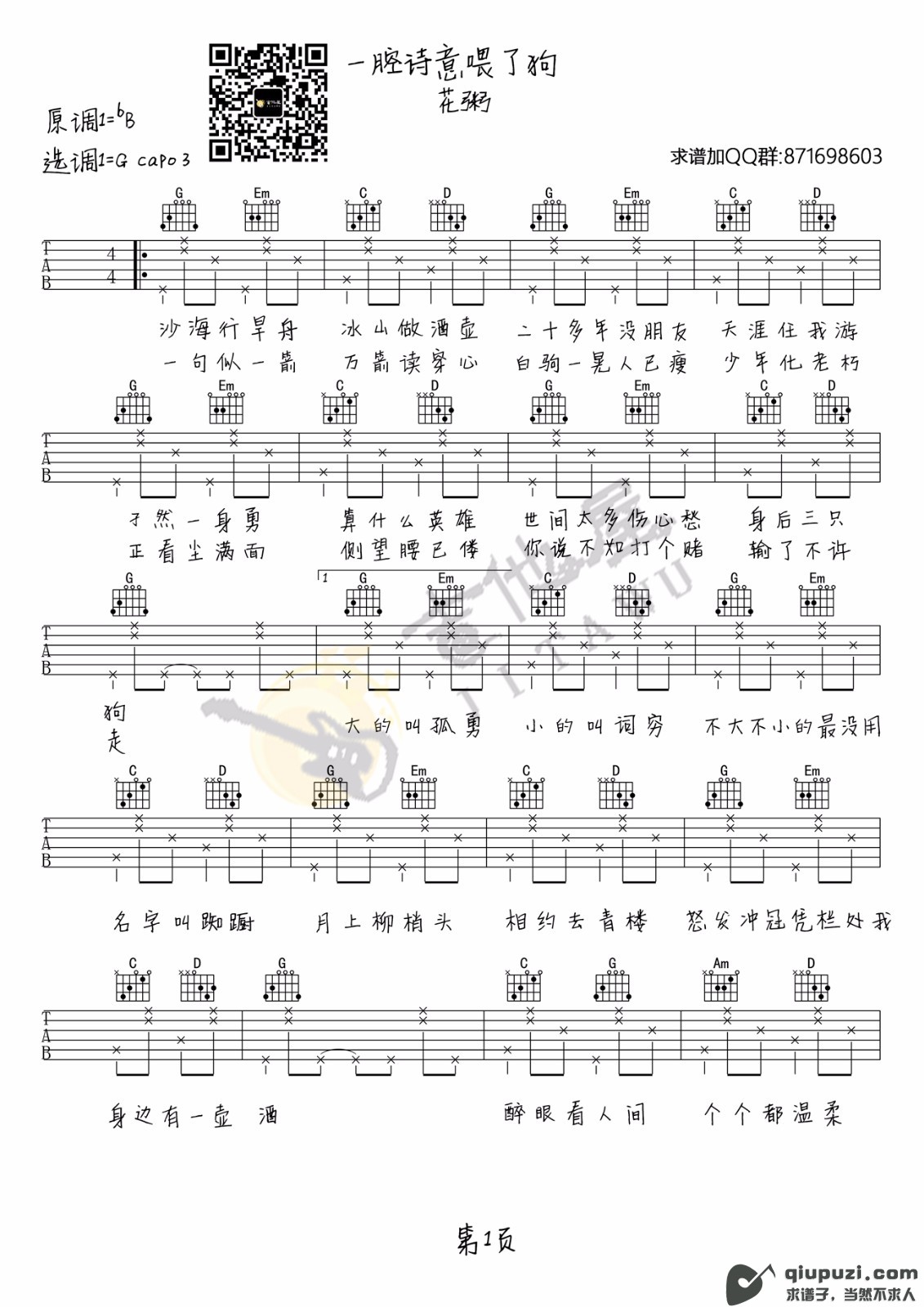 吉他谱 1