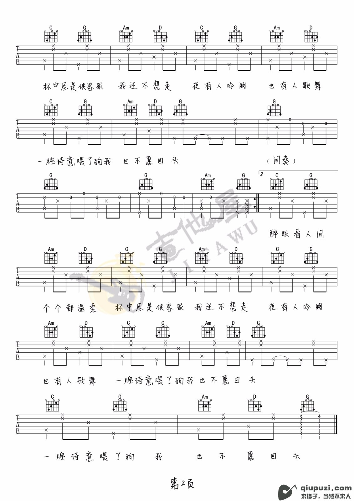 吉他谱 2