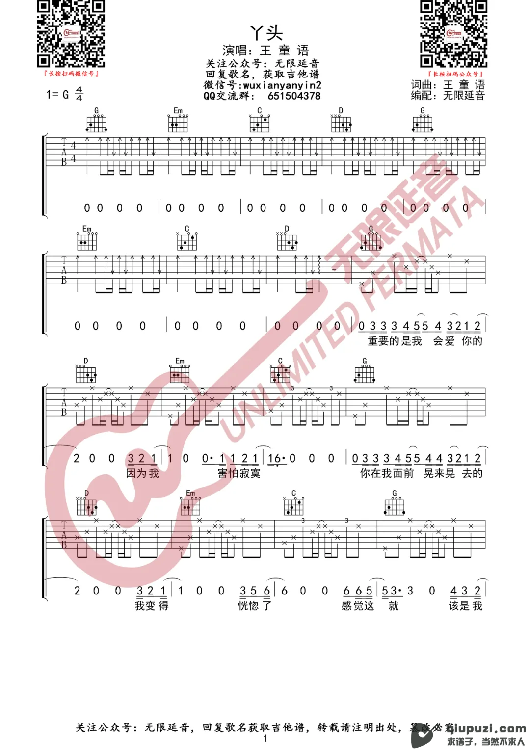 吉他谱 1