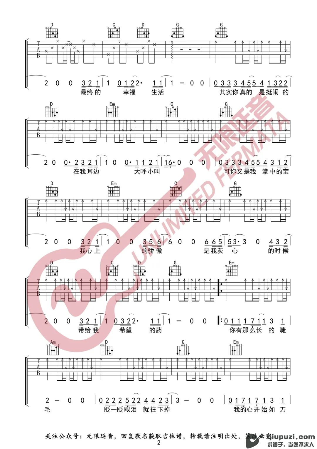 吉他谱 2