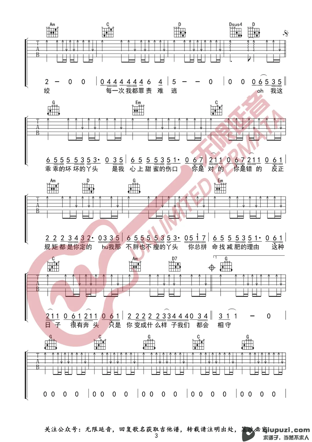 吉他谱 3