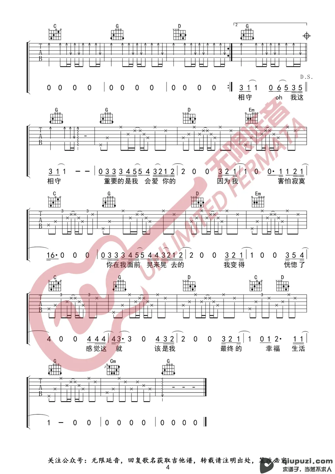 吉他谱 4