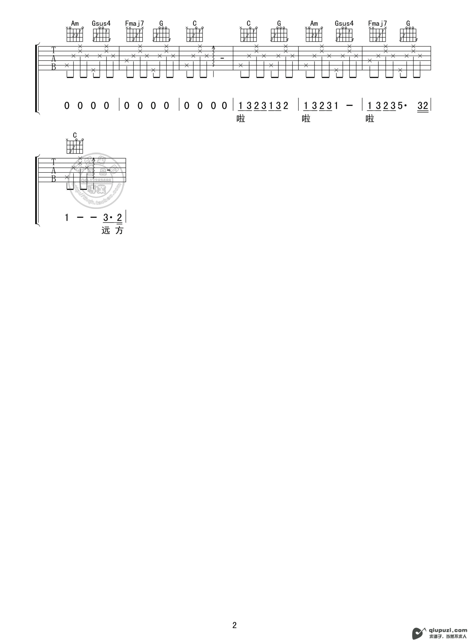 吉他谱 2