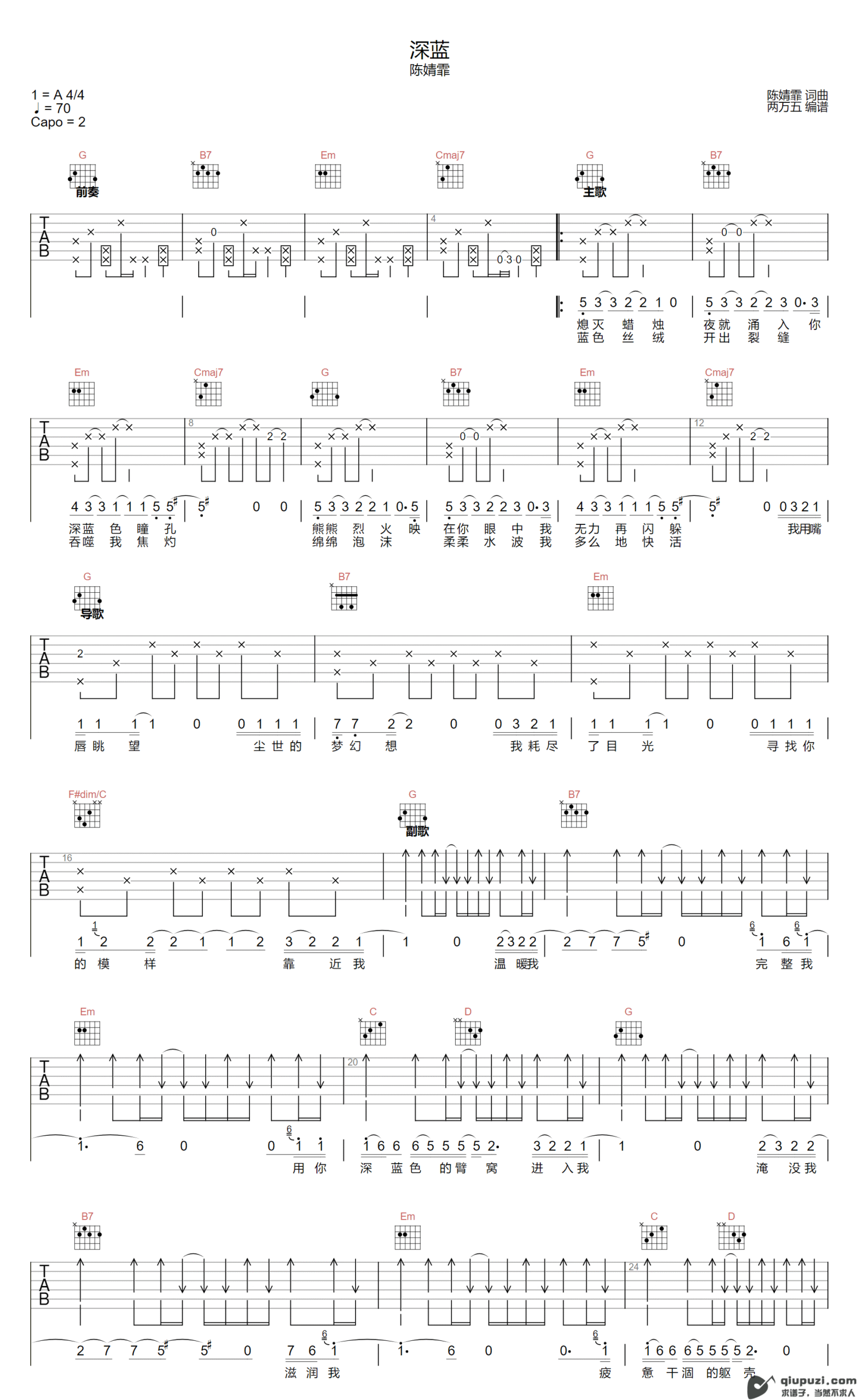 吉他谱 1