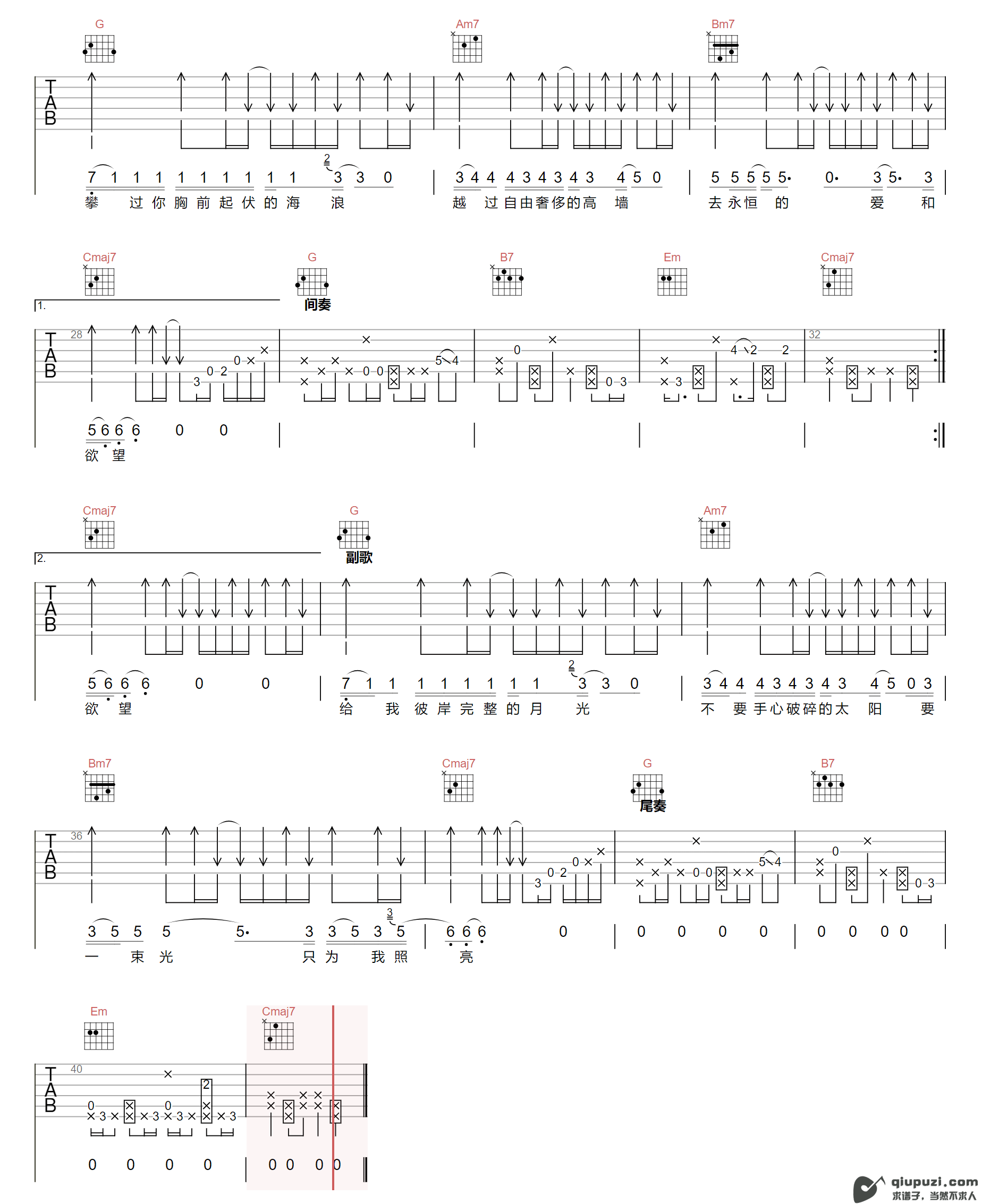 吉他谱 2